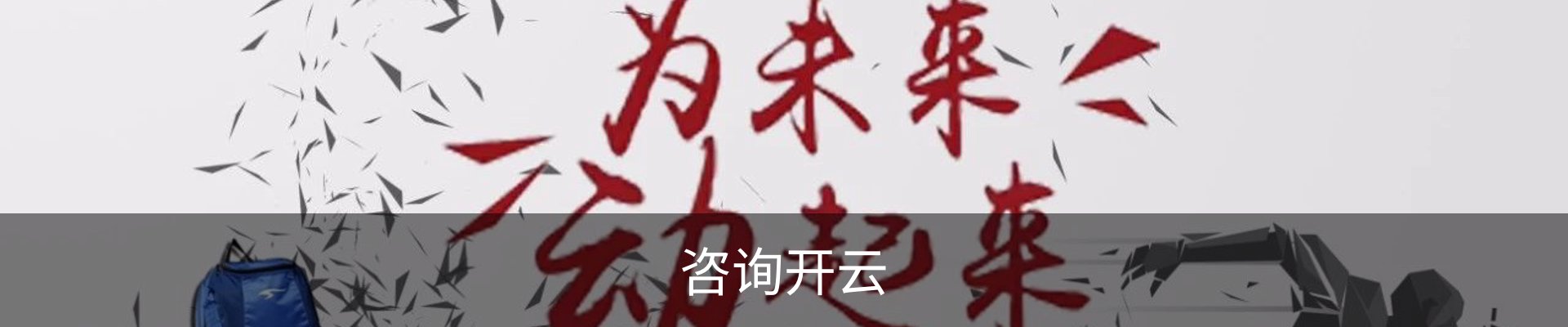 咨询开云